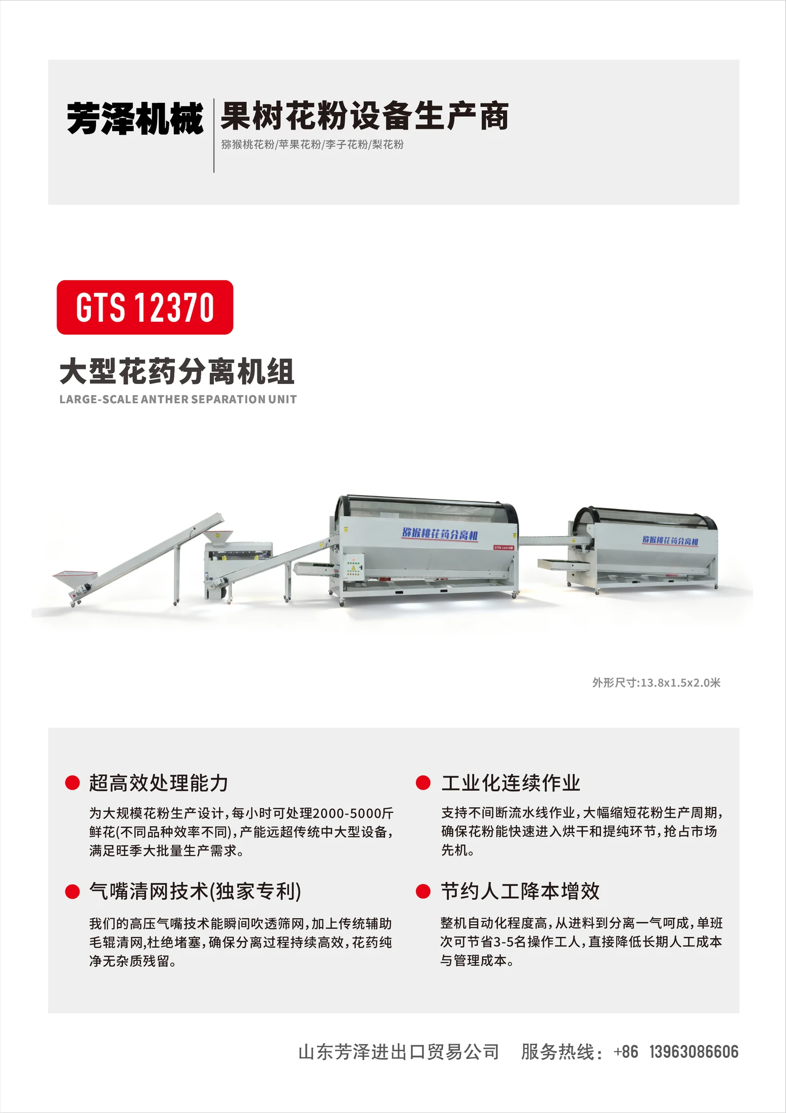 About FANGZE MACHINERY